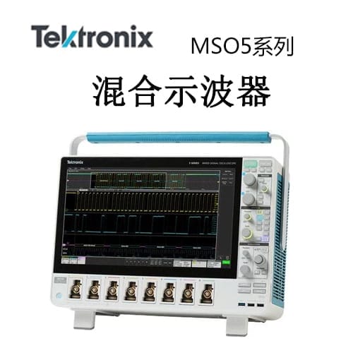 【MSO5系列】Tektonix泰克 混合域示波器